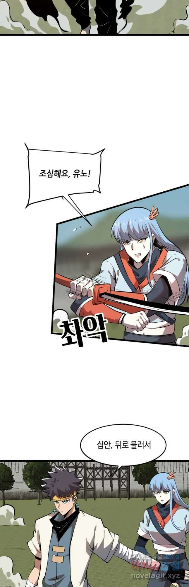 버그로 왕까지 83화 13