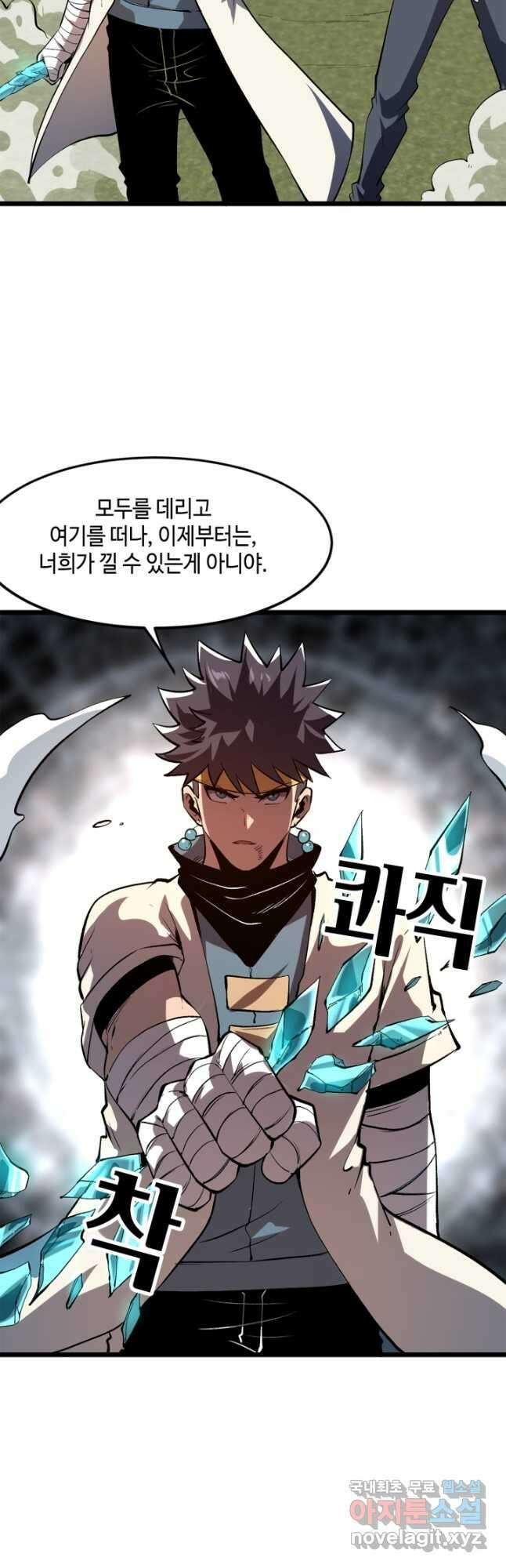버그로 왕까지 83화 14