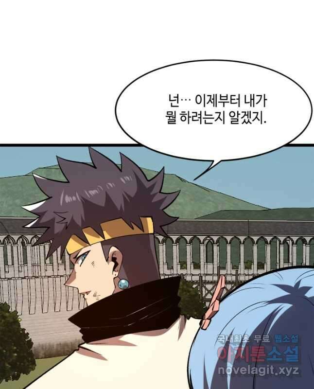 버그로 왕까지 83화 15