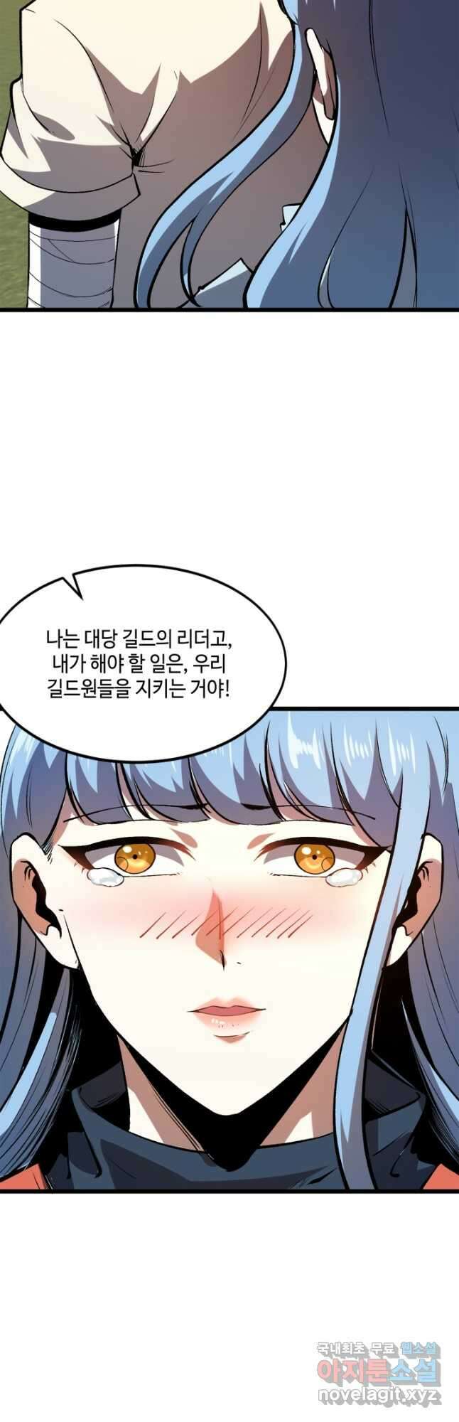 버그로 왕까지 83화 16