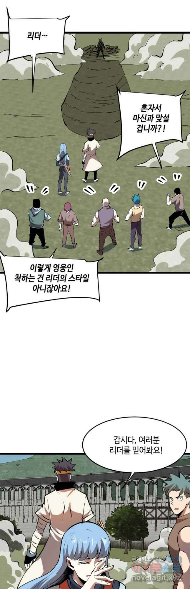 버그로 왕까지 83화 17