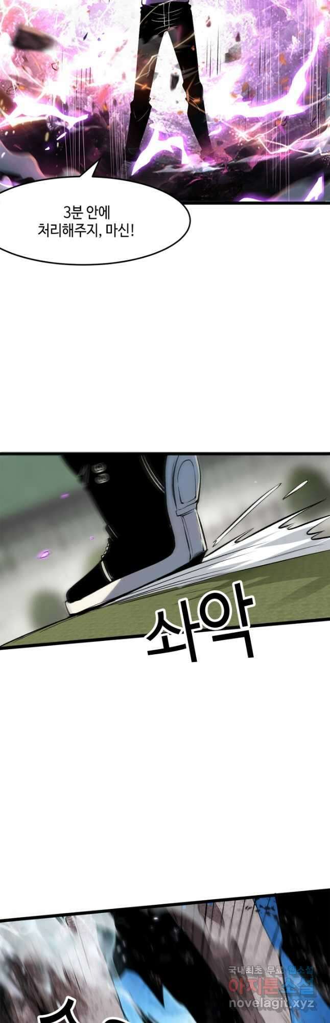 버그로 왕까지 83화 20
