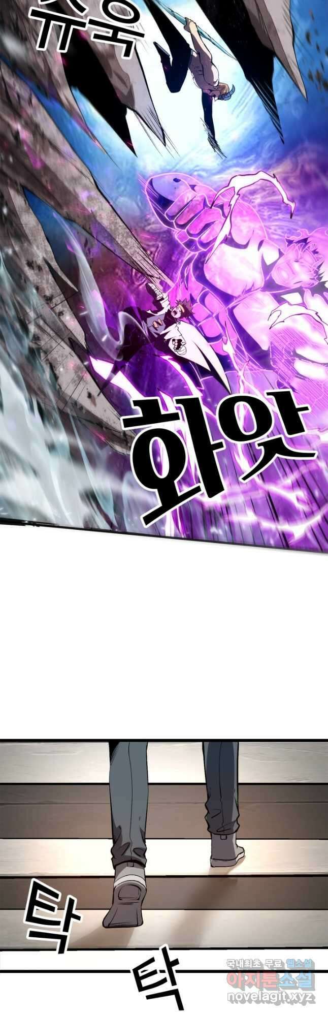 버그로 왕까지 83화 21