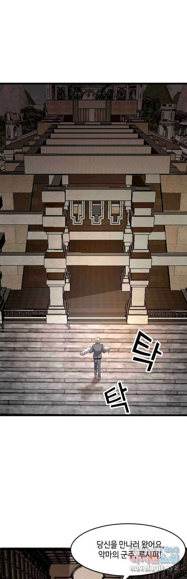 버그로 왕까지 83화 22
