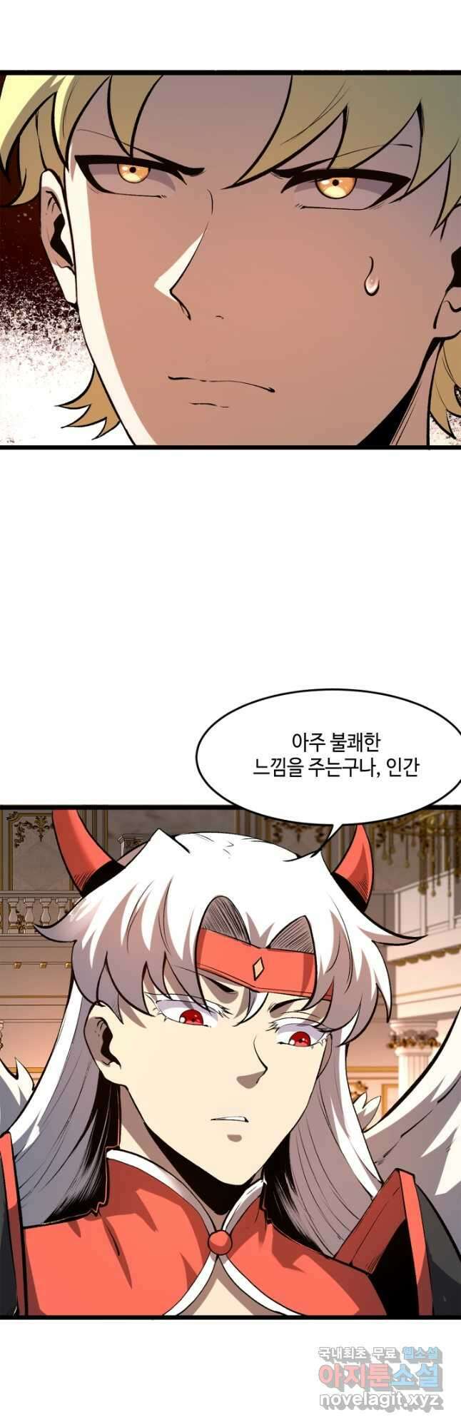 버그로 왕까지 83화 29