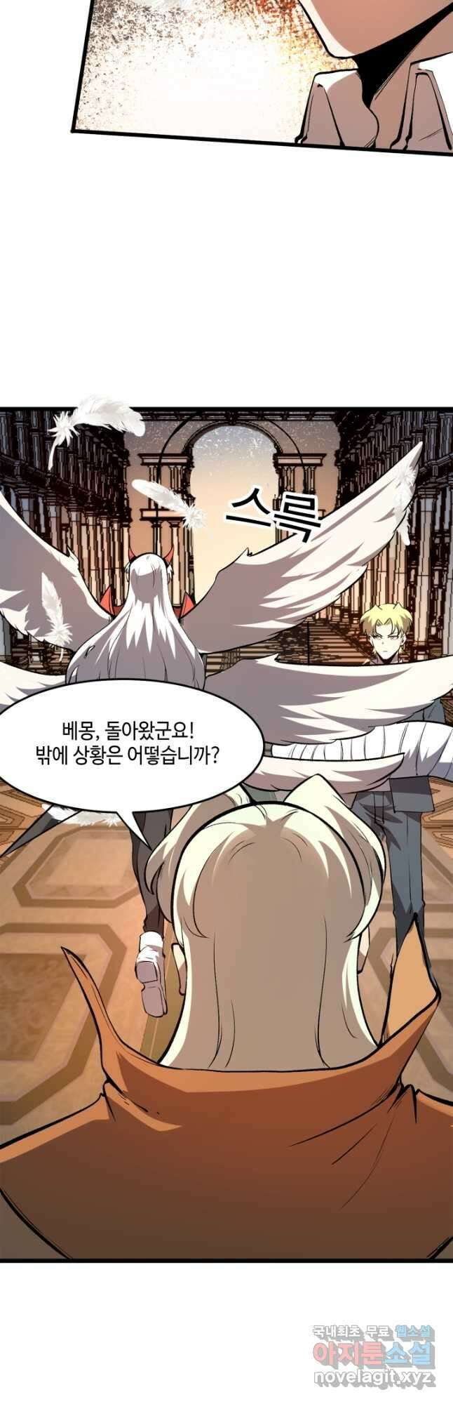버그로 왕까지 83화 31