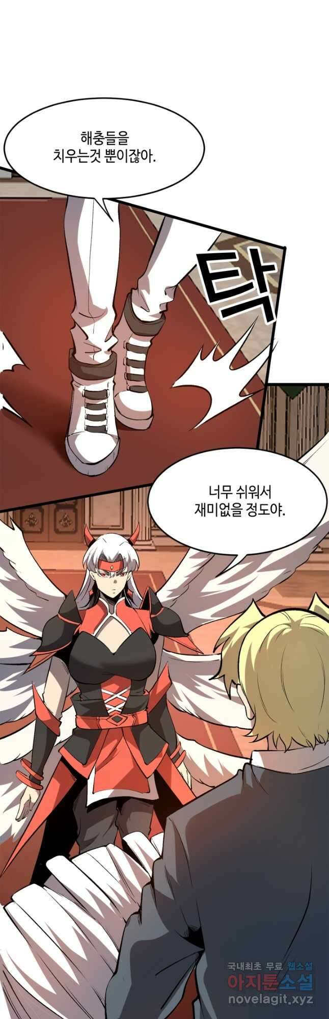 버그로 왕까지 83화 32