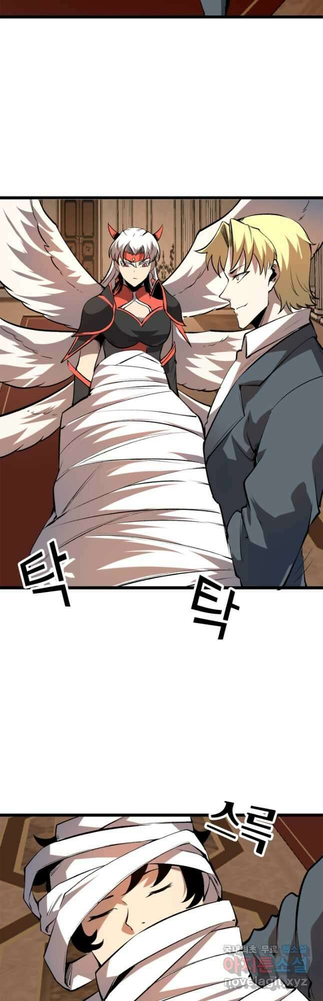 버그로 왕까지 83화 35