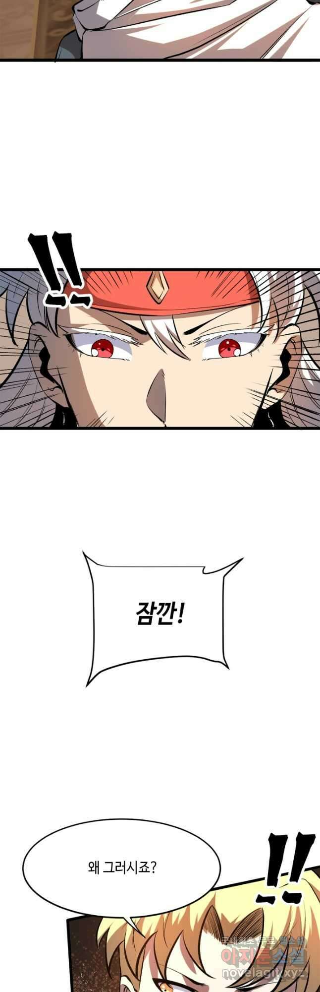 버그로 왕까지 83화 36
