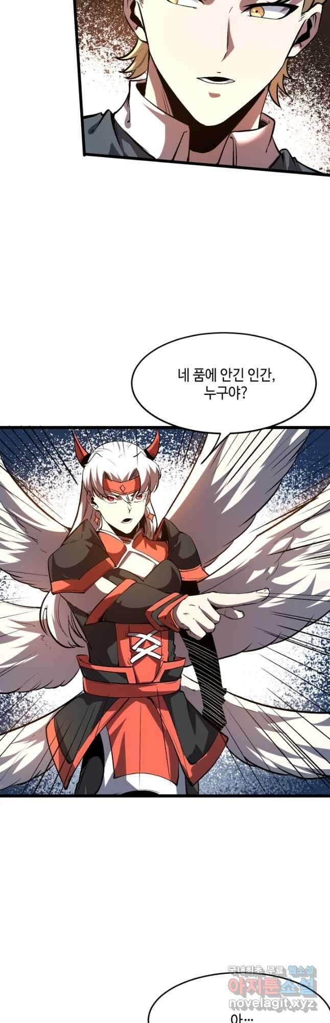 버그로 왕까지 83화 37
