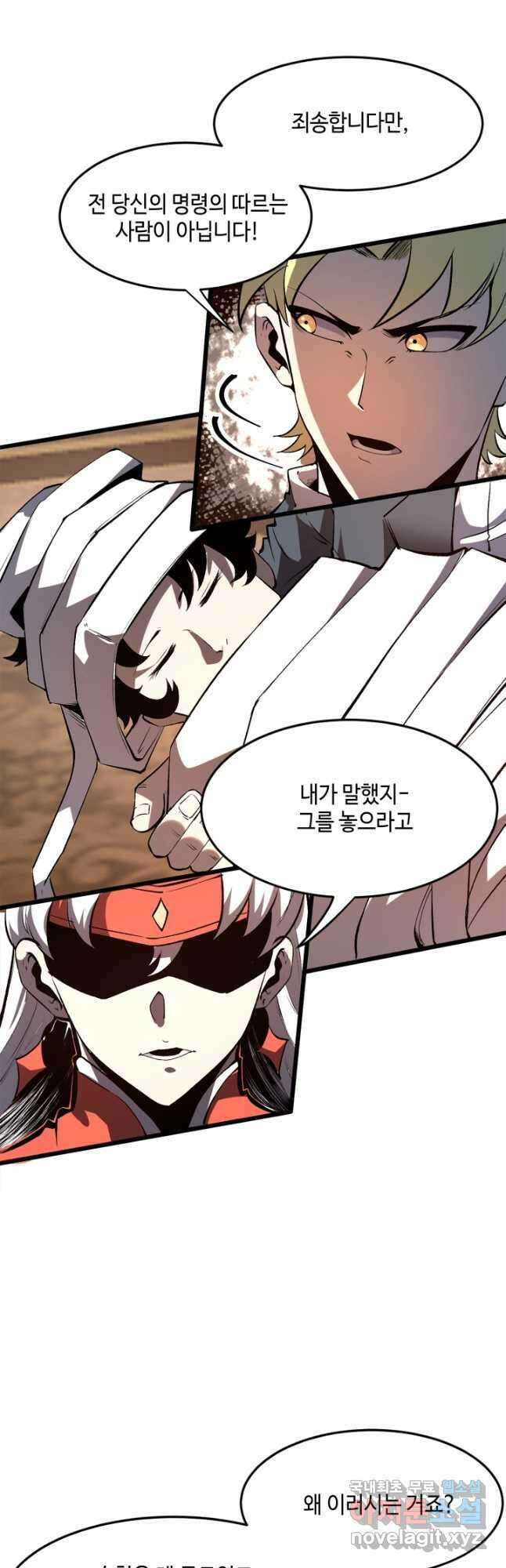 버그로 왕까지 83화 41