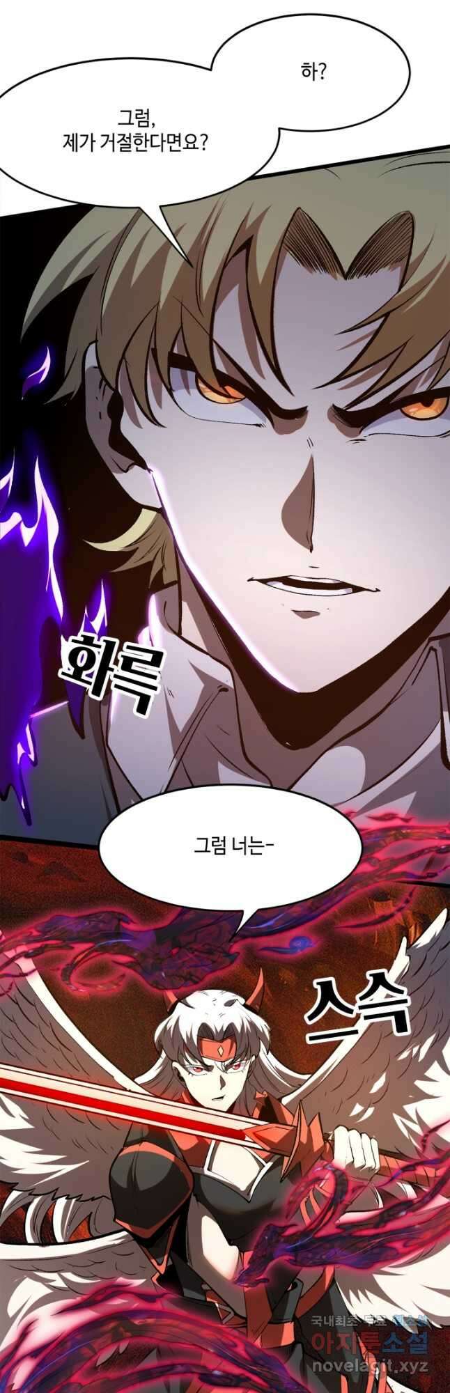 버그로 왕까지 83화 43