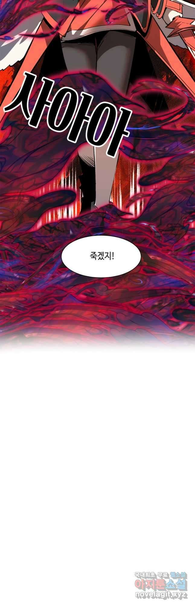 버그로 왕까지 83화 44