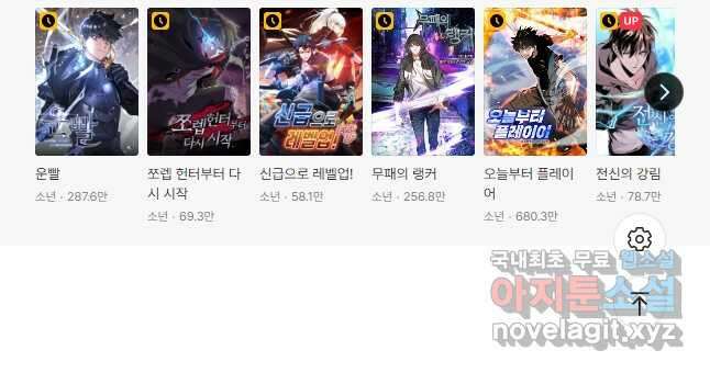 버그로 왕까지 83화 46