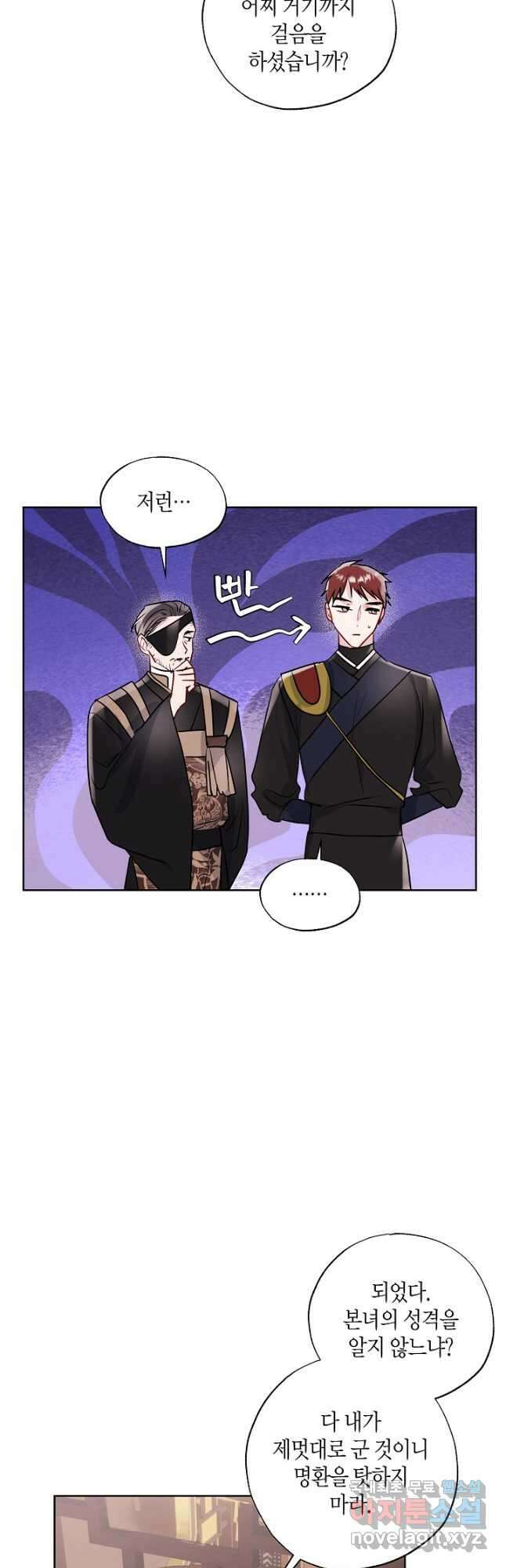 착하게 살고 싶었답니다 21화 4