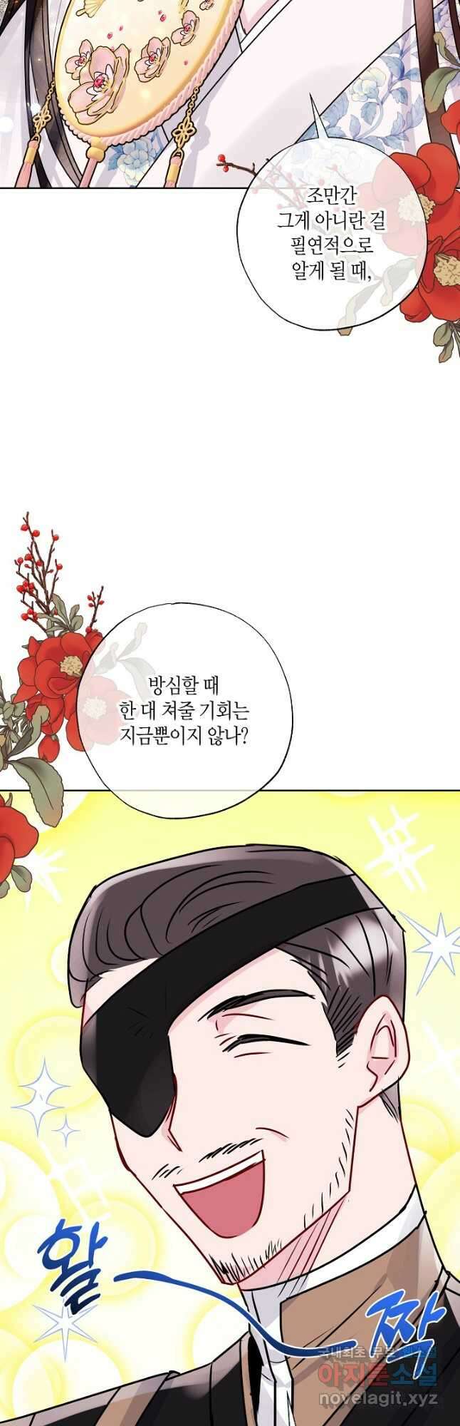 착하게 살고 싶었답니다 21화 11