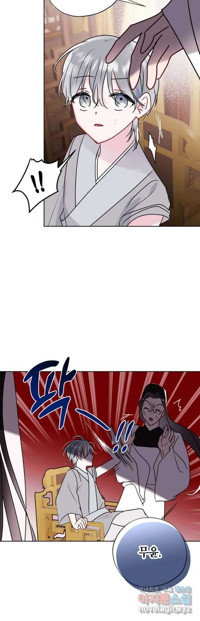 착하게 살고 싶었답니다 21화 14