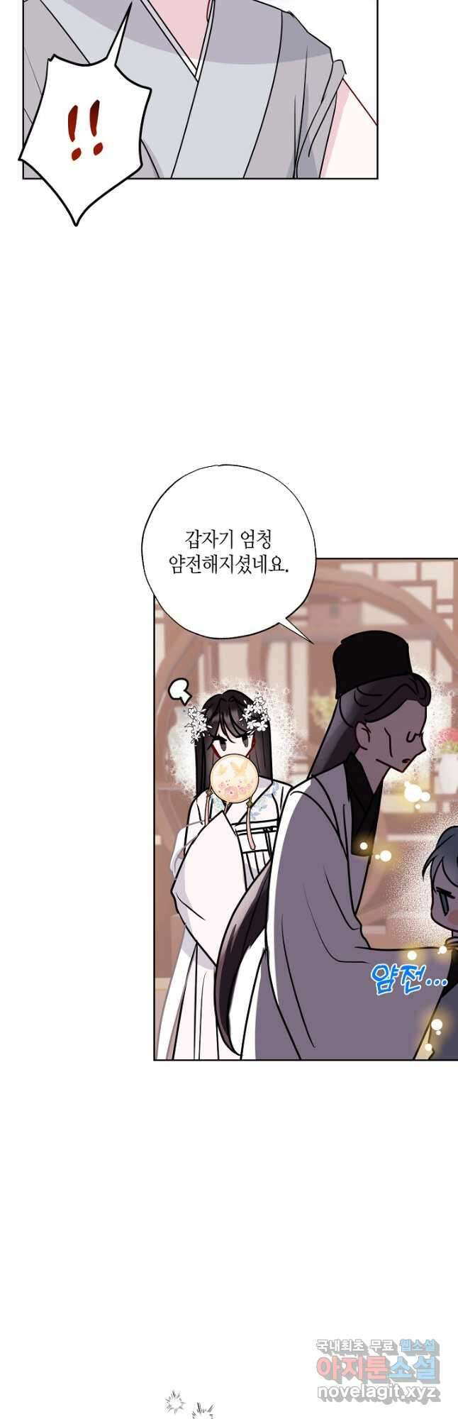 착하게 살고 싶었답니다 21화 19