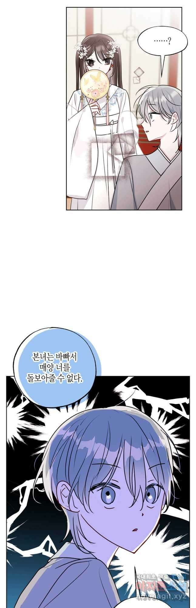 착하게 살고 싶었답니다 21화 22