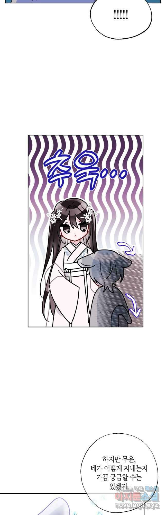 착하게 살고 싶었답니다 21화 23
