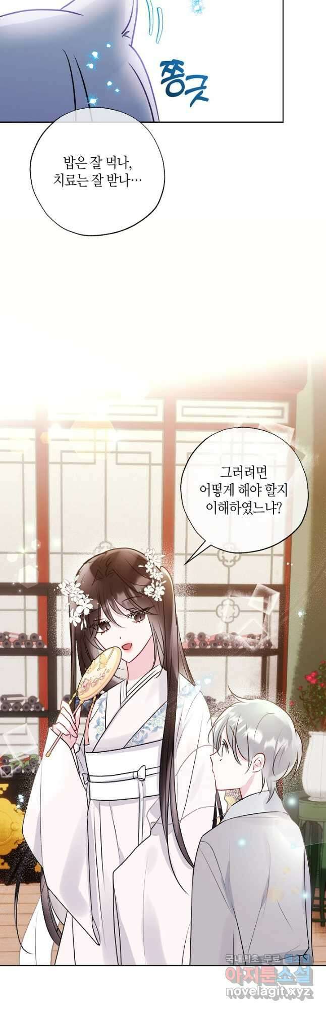 착하게 살고 싶었답니다 21화 24