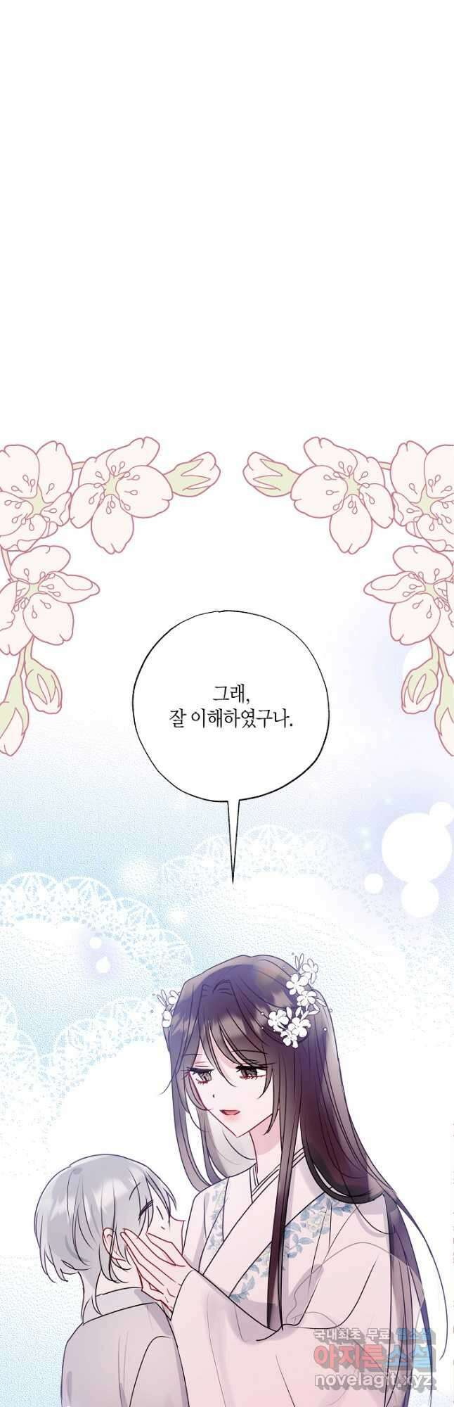 착하게 살고 싶었답니다 21화 27
