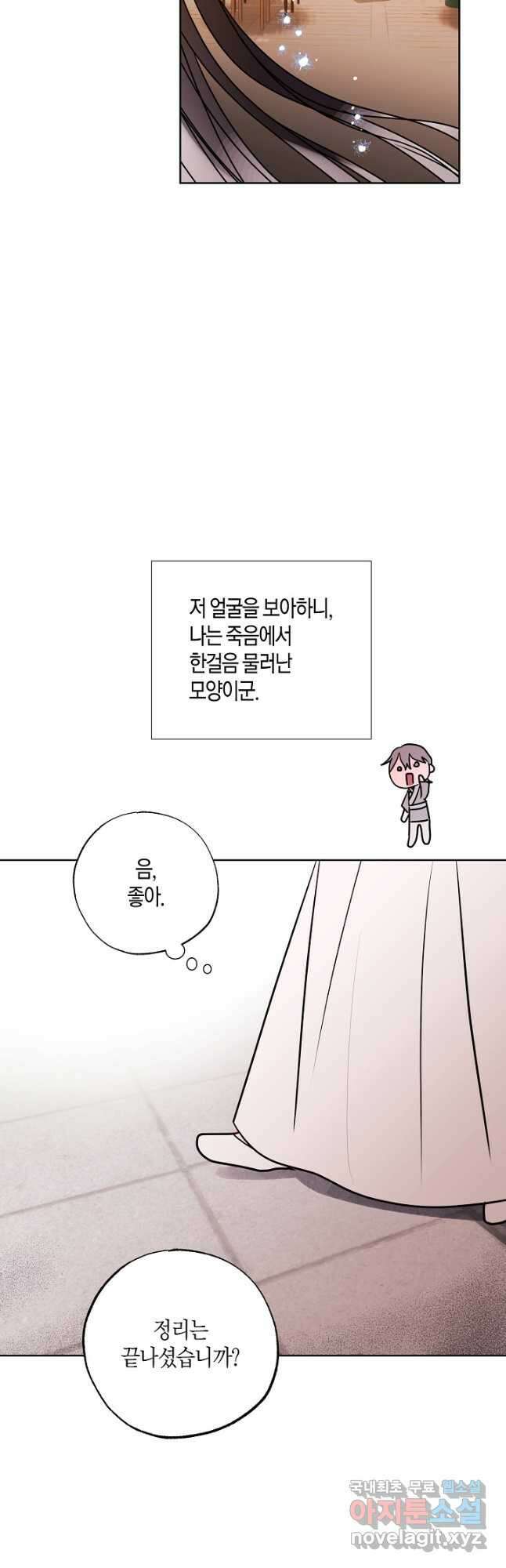 착하게 살고 싶었답니다 21화 29
