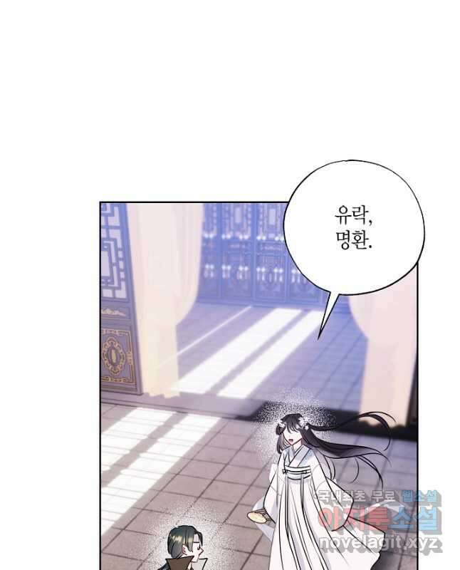 착하게 살고 싶었답니다 21화 30