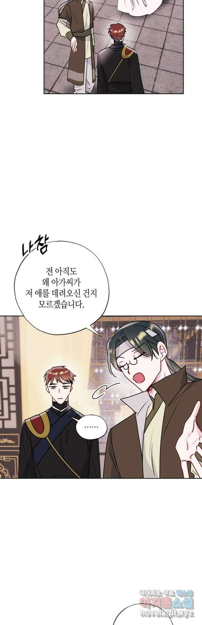 착하게 살고 싶었답니다 21화 31