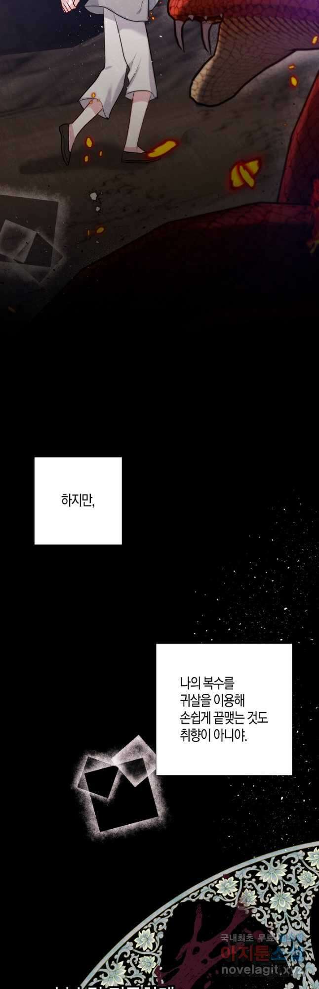 착하게 살고 싶었답니다 21화 33