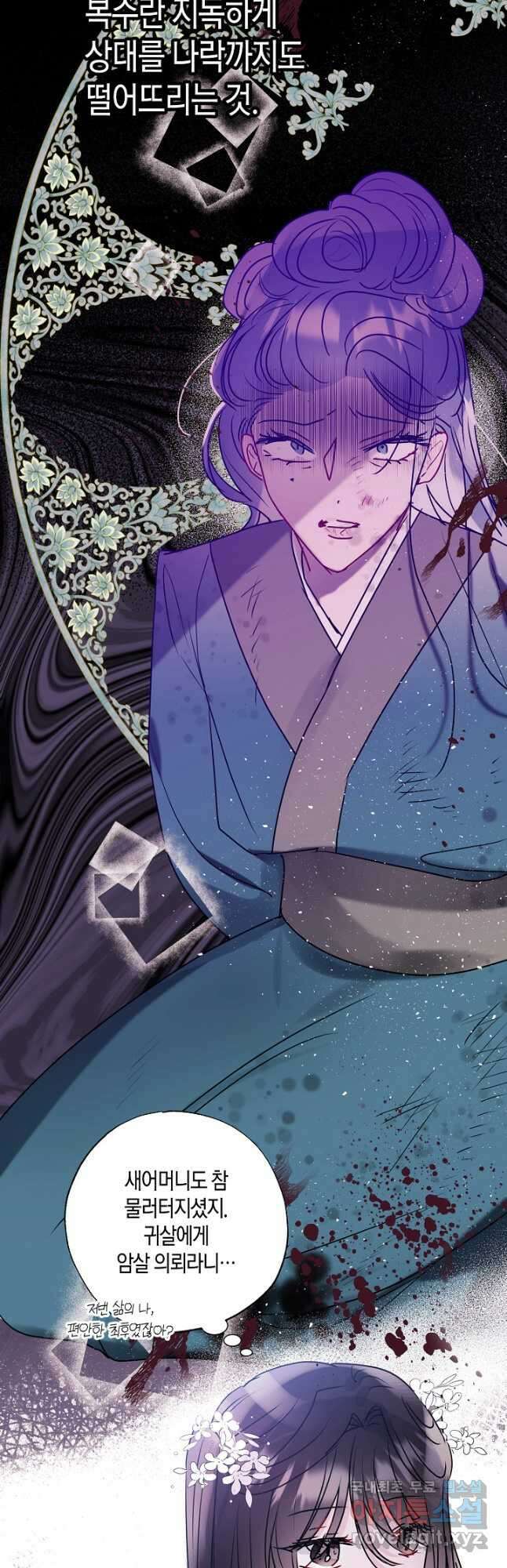 착하게 살고 싶었답니다 21화 34