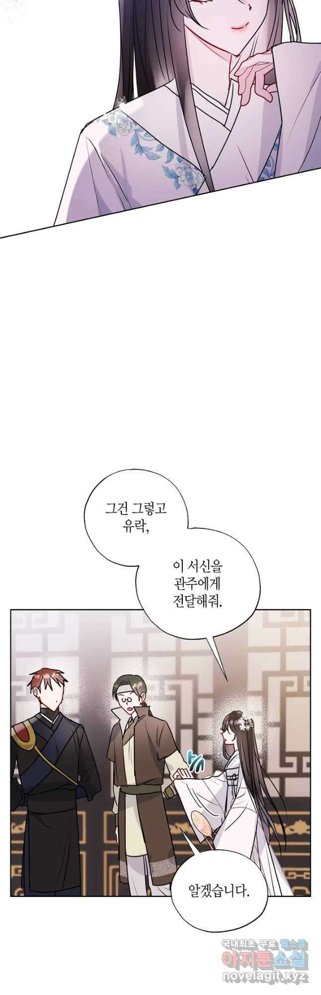 착하게 살고 싶었답니다 21화 35