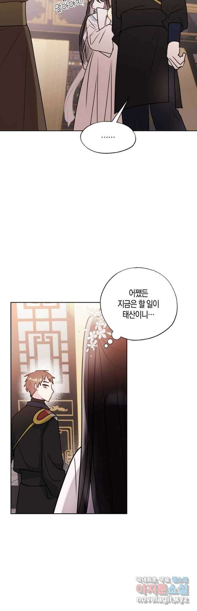 착하게 살고 싶었답니다 21화 37