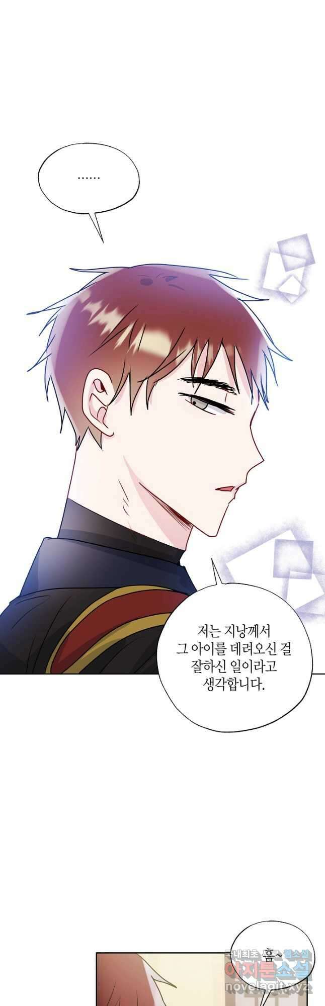 착하게 살고 싶었답니다 21화 39