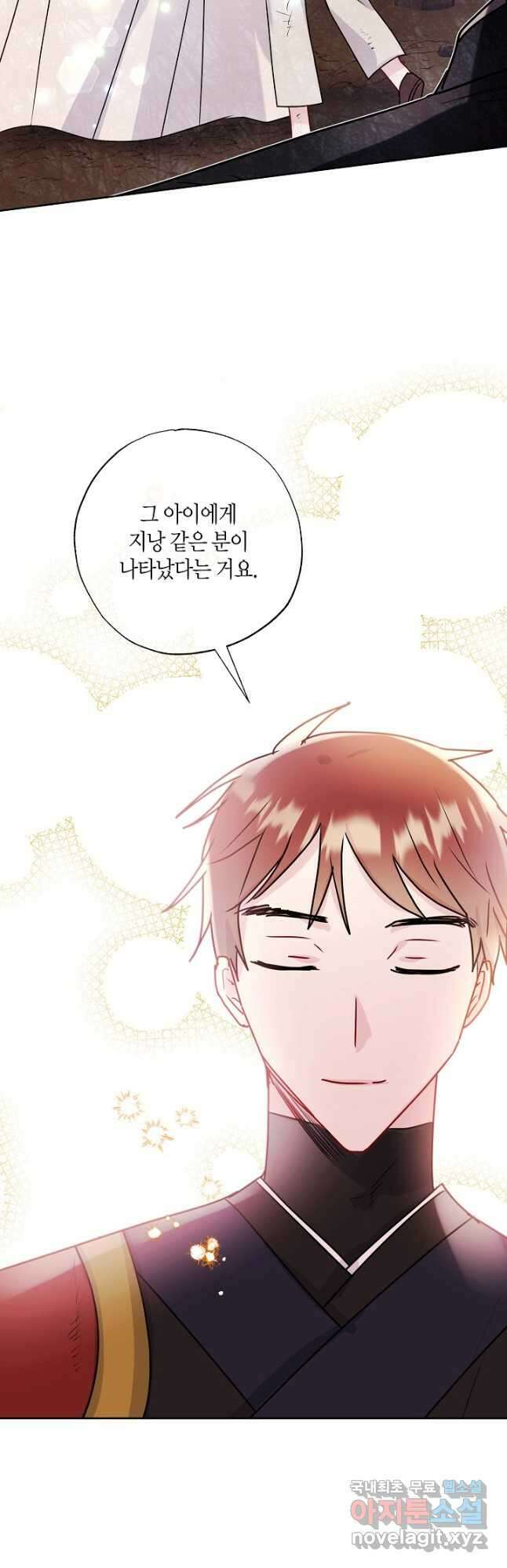착하게 살고 싶었답니다 21화 43