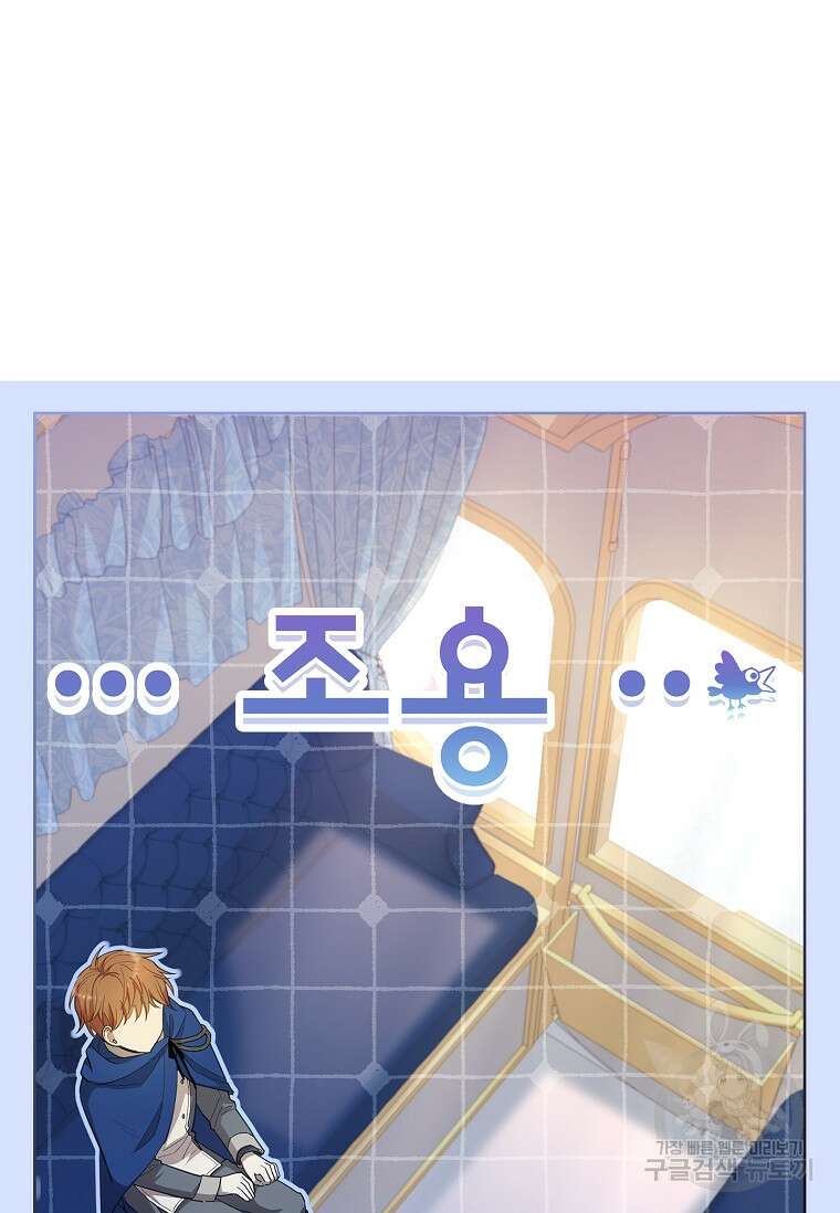 남주님, 취향 존중해드릴게요 22화 6
