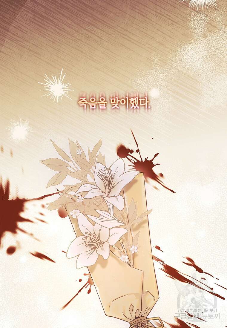 남주님, 취향 존중해드릴게요 22화 15