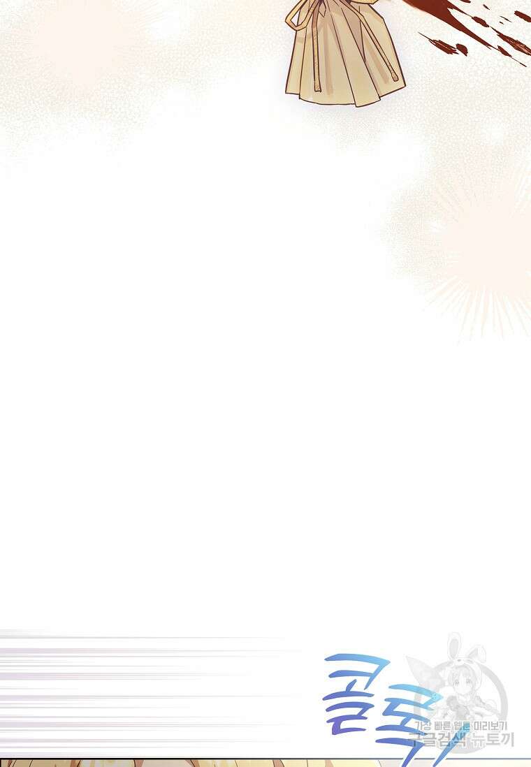 남주님, 취향 존중해드릴게요 22화 16
