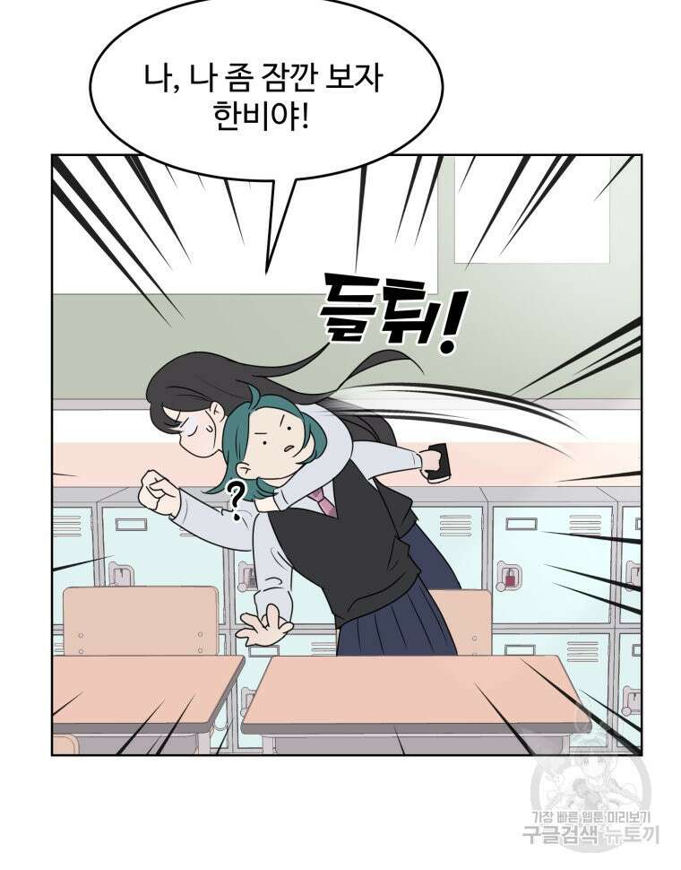스포주의 하이틴 10화 3