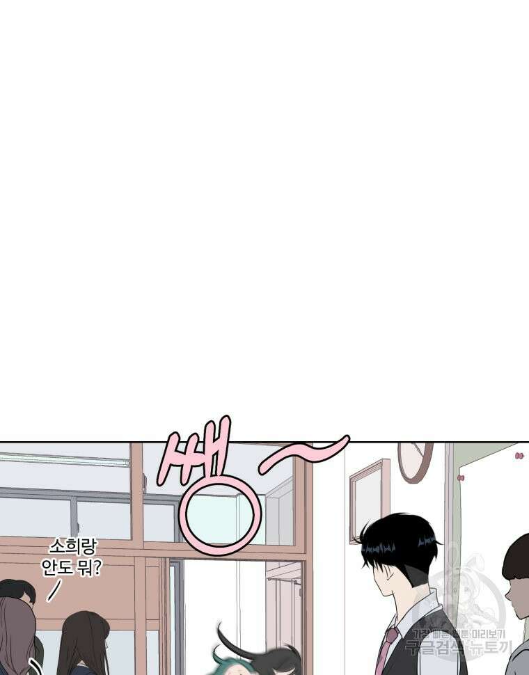 스포주의 하이틴 10화 4