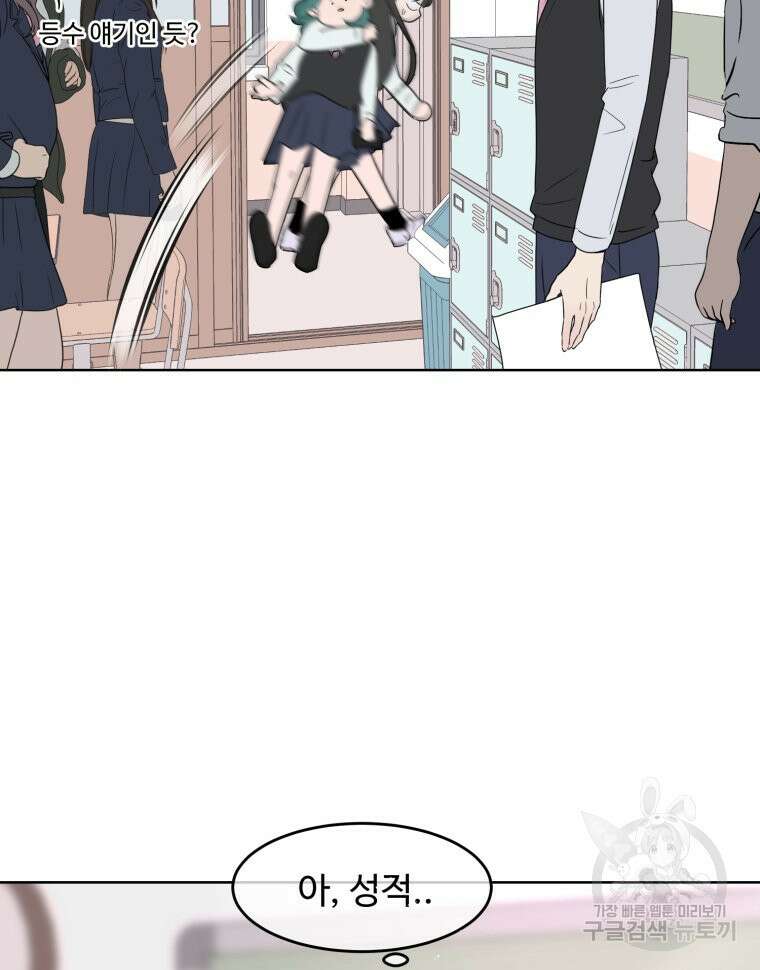 스포주의 하이틴 10화 5