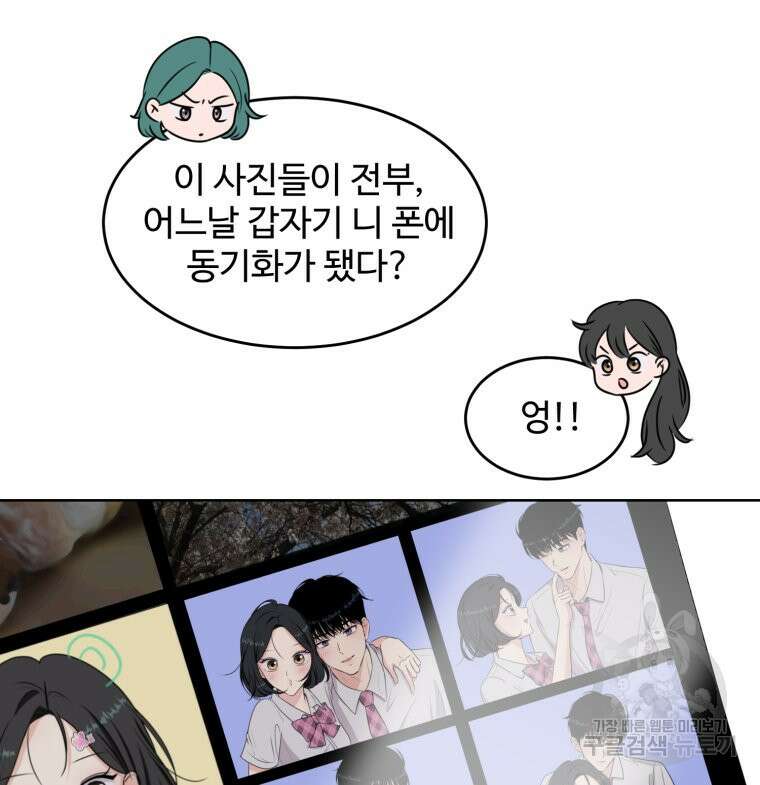 스포주의 하이틴 10화 10