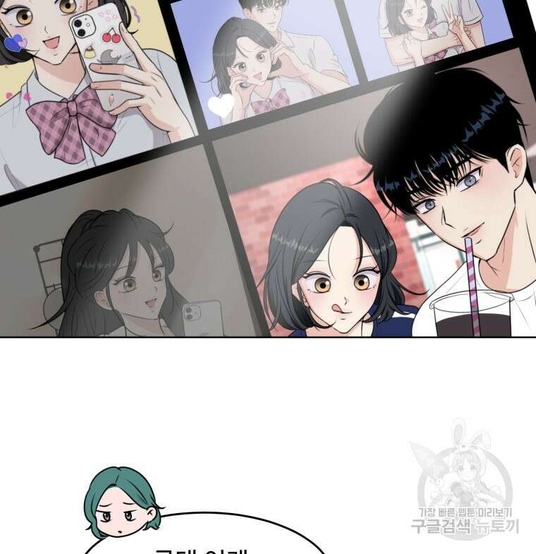 스포주의 하이틴 10화 11