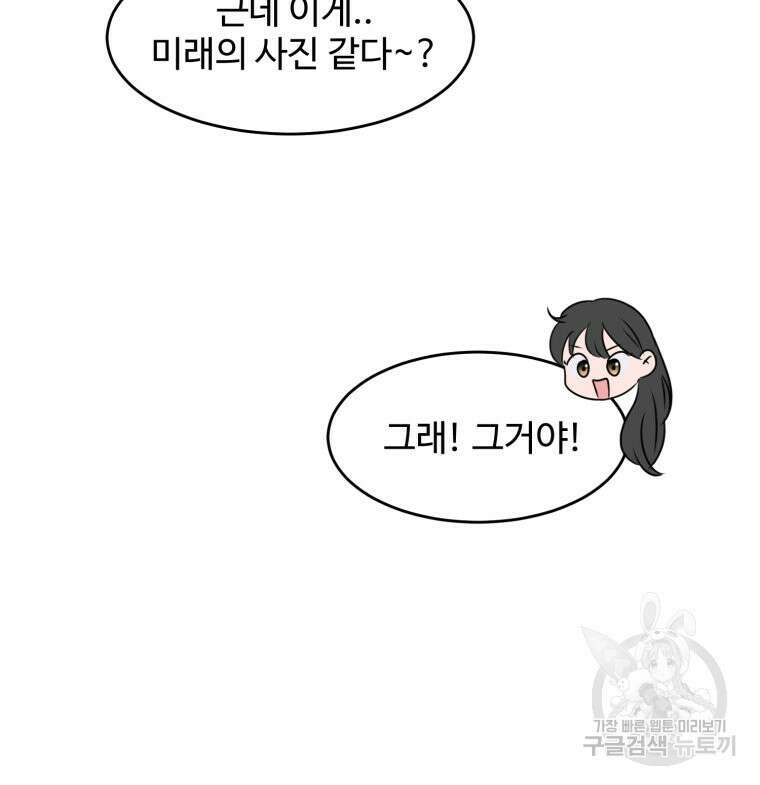 스포주의 하이틴 10화 12