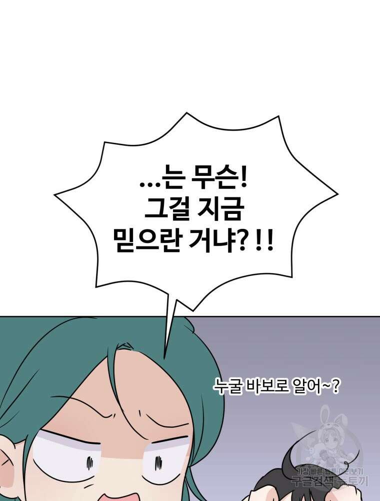스포주의 하이틴 10화 14