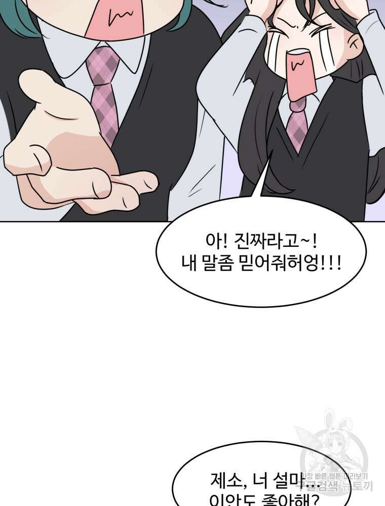 스포주의 하이틴 10화 15