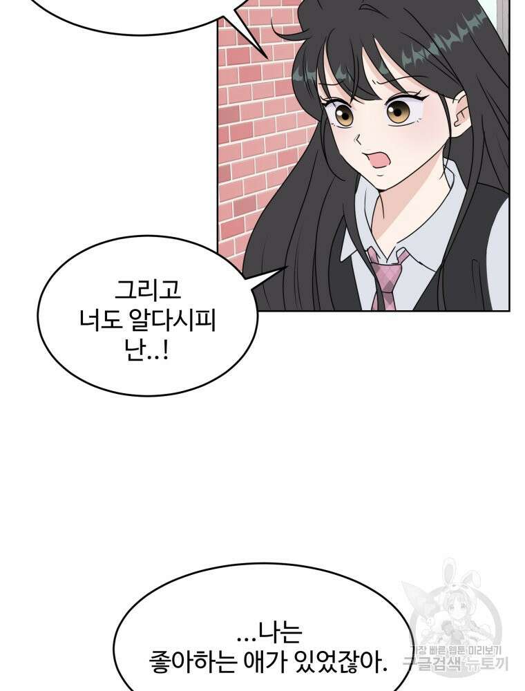 스포주의 하이틴 10화 17