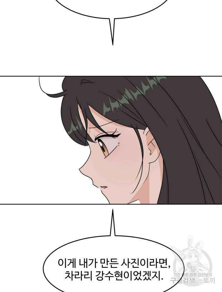 스포주의 하이틴 10화 18