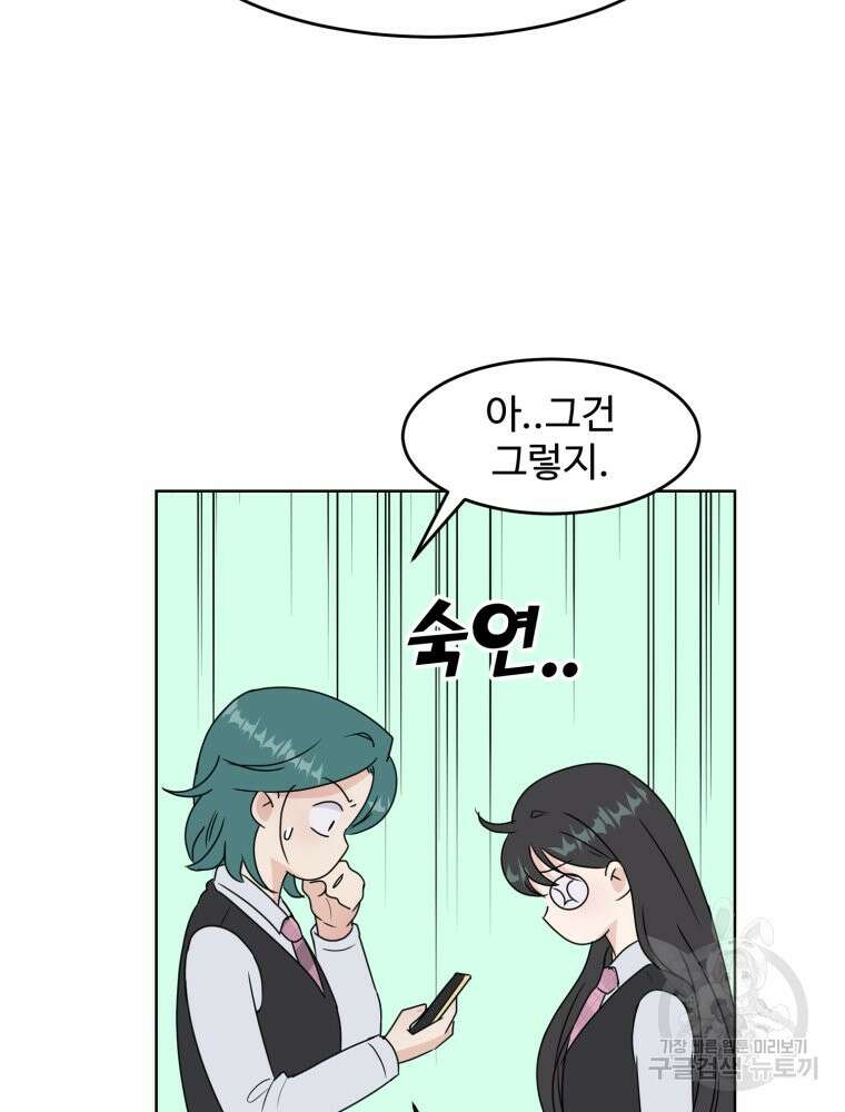 스포주의 하이틴 10화 19