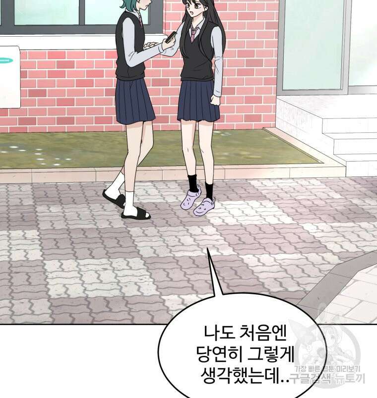 스포주의 하이틴 10화 21